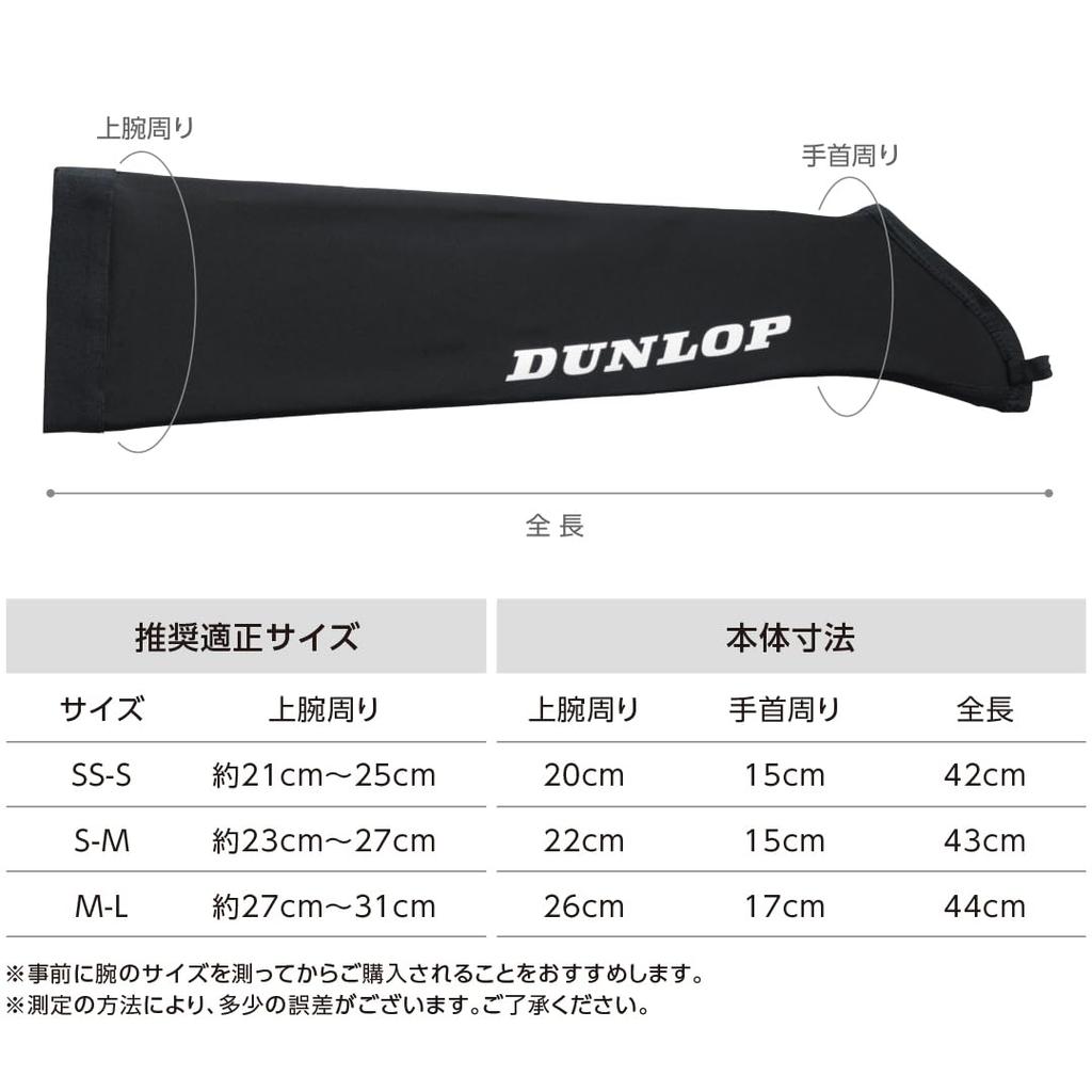 Dunlop Gaming Muscle Arm Support, eSports-Specific, FPS/TPS-Specific, Right Arm Only, Made in Japan (M-L, Black)