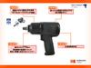 KAWASAKI TOOLS Air Impact Wrench, 1/2" (12.7mm) Drive, KPT-6140