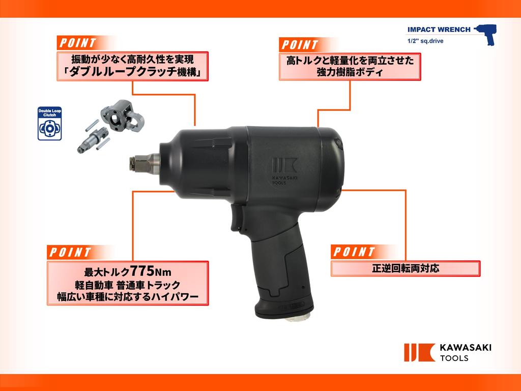 KAWASAKI TOOLS Air Impact Wrench, 1/2" (12.7mm) Drive, KPT-6140