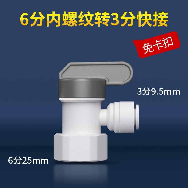 1/4" 3/8" 1/2" BSP Male Female Elbow Push Shut Ball Valve POM Connector Food Grade Purifies RO Filter Reverse Osmosis System