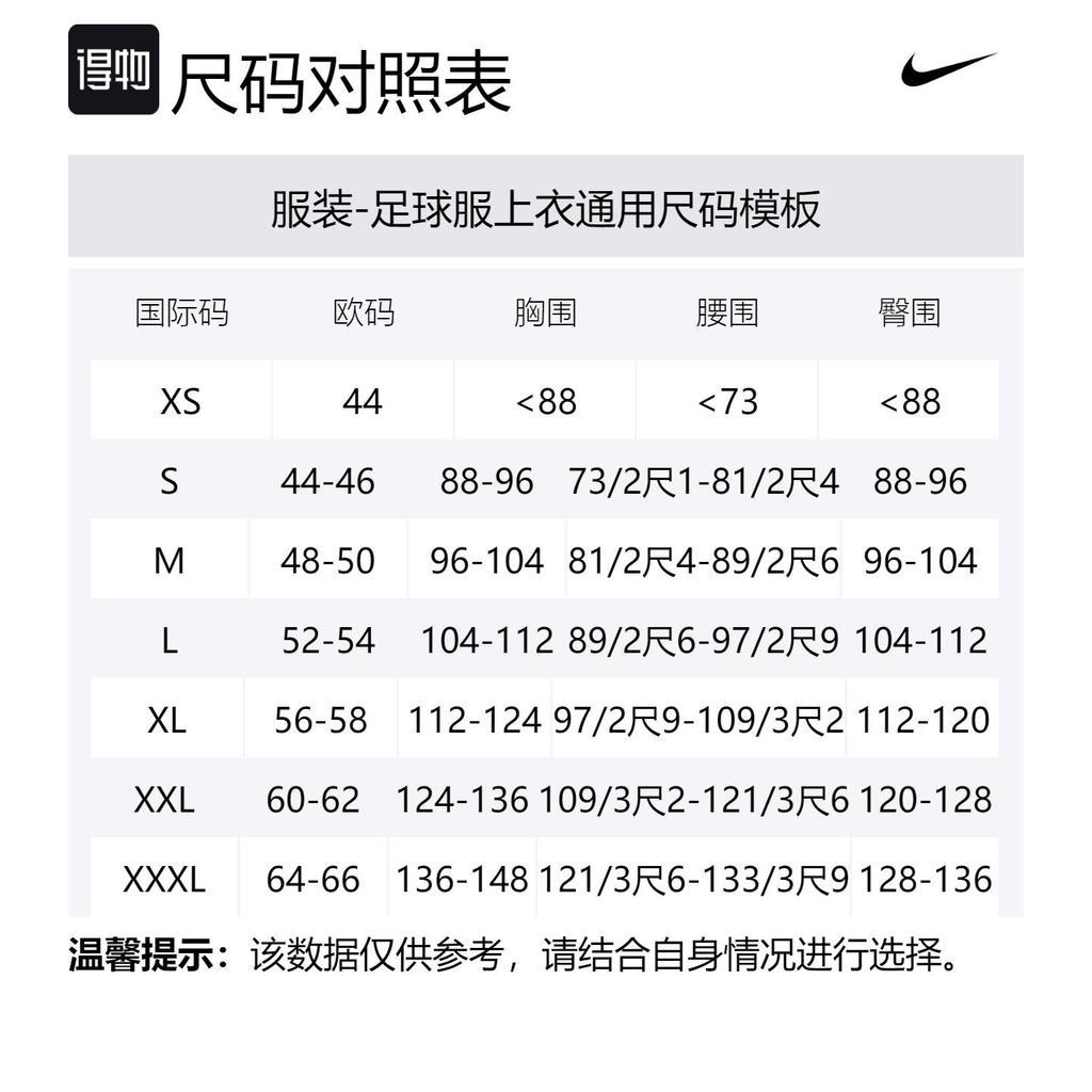 Nike Koszulka domowa Paris Saint Germain Stadium Dri FIT DX2694-411
