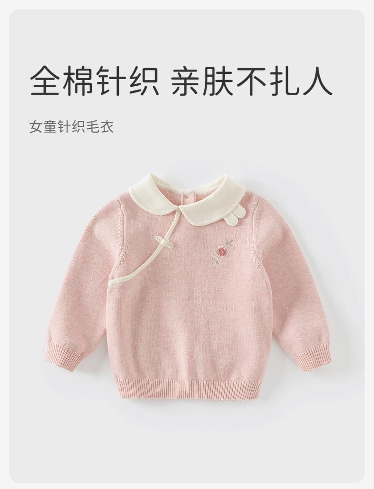 David Bella Children's Sweater Hoodie Autumn Dress Girls' Baby Pure Cotton Chinese Style Knitted Sweater
