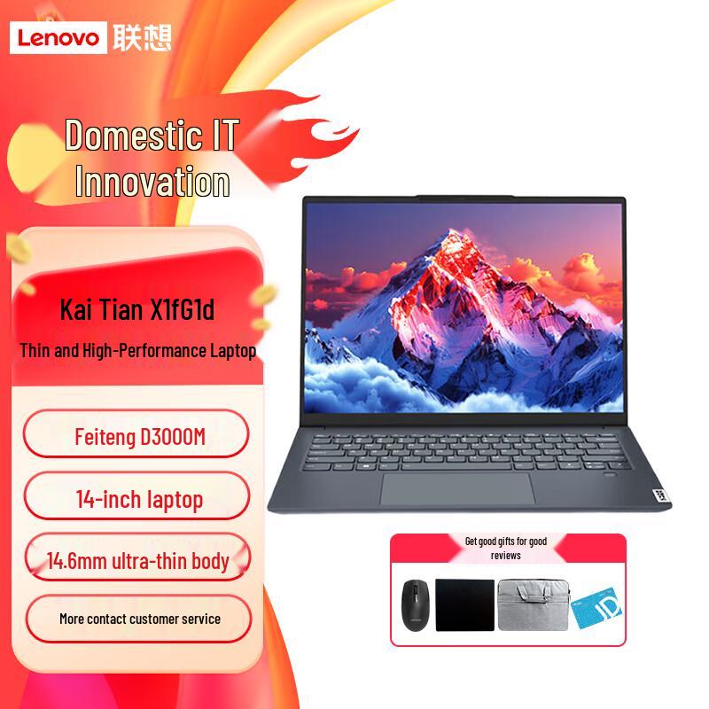 

Легкий флагманский ноутбук Lenovo X1f G1d (Китайская версия)