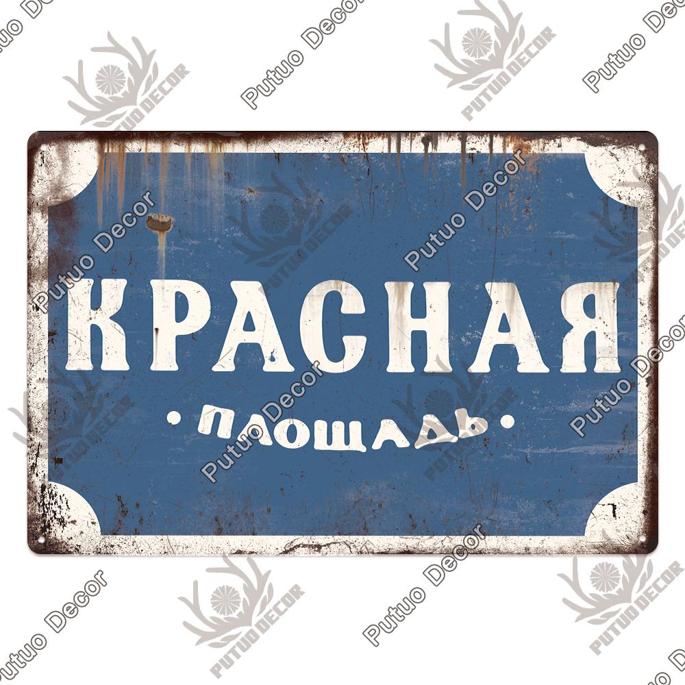 Decor Russian Stalingrad WW II History Metal Tin Sign Vintage Landmark Decorative Plaque for Bar Club Man Cave Wall Decor