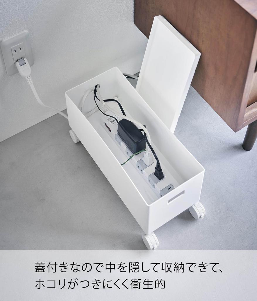 Yamazaki Storage Box Wagon with Lid, White, 4554