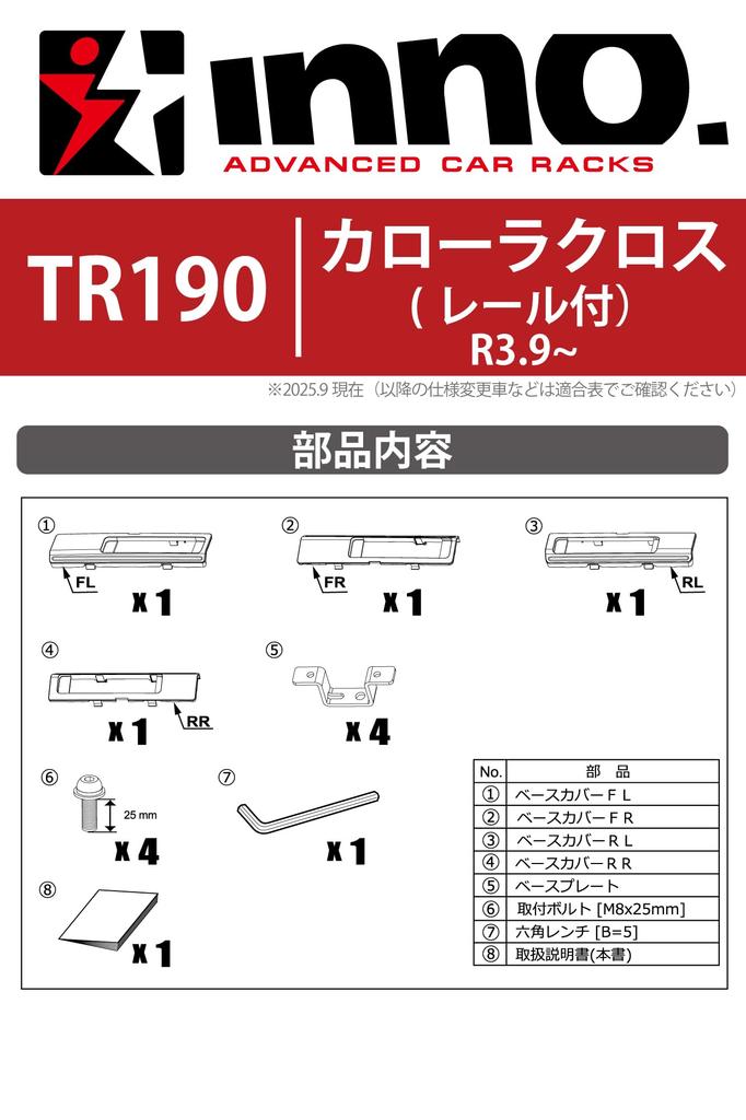 Carmate Inno Base Carrier Hooks Compatible Corolla Cross MXGA10 with Flush Is the Part Required When Installing the INNO Base Carrier On This TR190