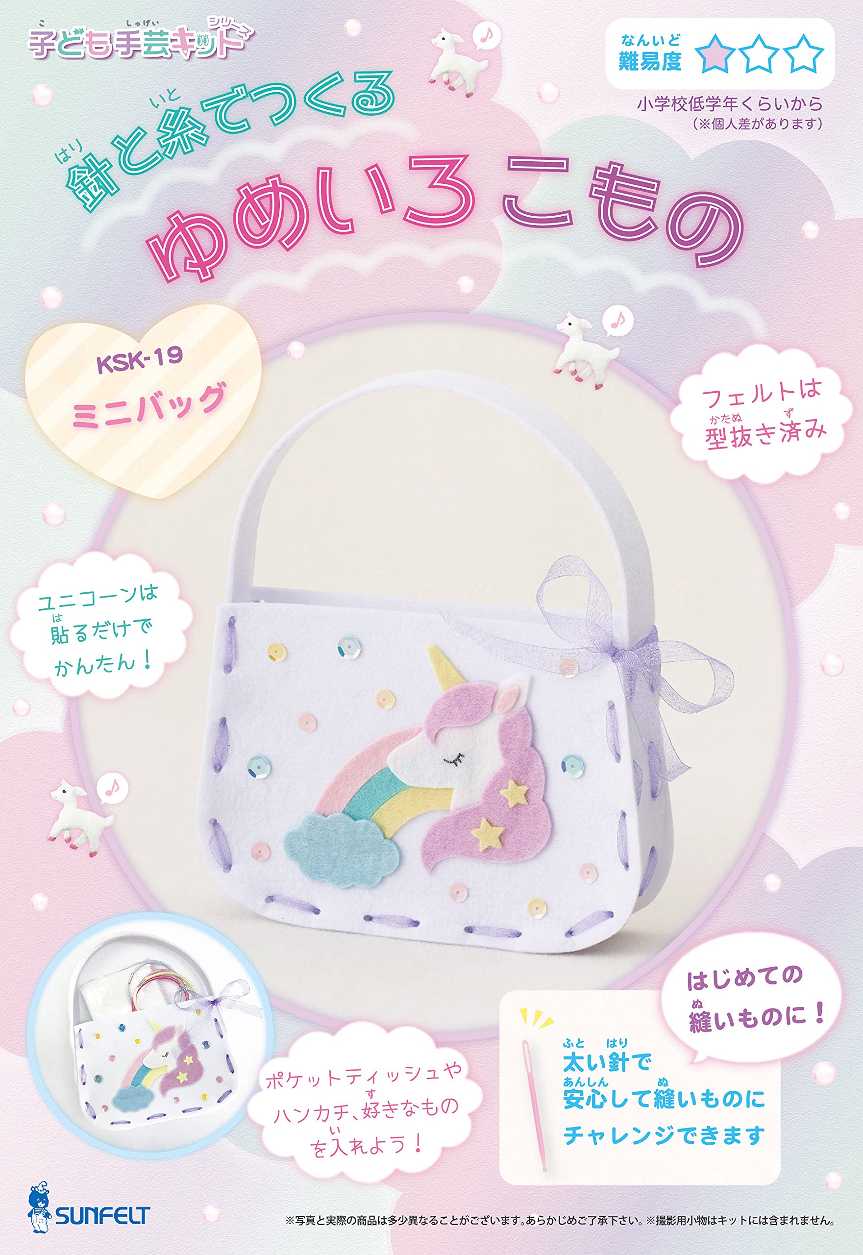

Sunfelt Kids Craft Kit Series Dreamy Mini Bag with Needle and Thread, Recipe Included, SFKSK-19