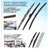 [Front & Rear Set of 3] Wiper Wiper Blade 3 Pieces 600mm 300mm Rear 300mm Water Repellent Silicon Days eK Cross eK Wagon Nissan Mitsubishi B11W B21W B