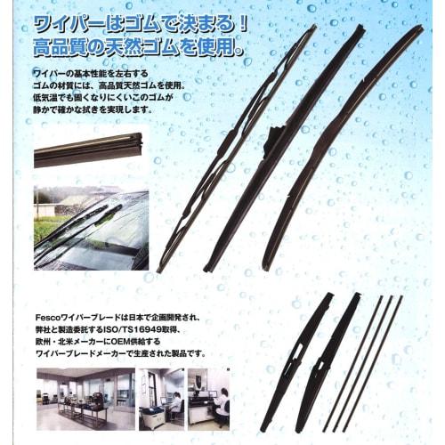 [Front & Adapter Set] Wiper Wiper Blade 550mm 430mm 2 Pieces Water Repellent Silicone Skyline Crossover Model J50 NJ50 Nissan FESCO SN5543UN Side U Ho