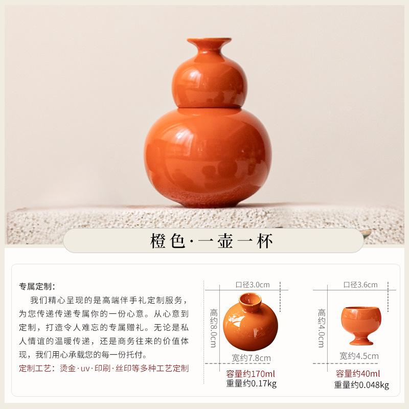 High-end wine set Baijiu sake rice wine special wine dispenser creative gourd wine jug wine glass complete set of souvenirs