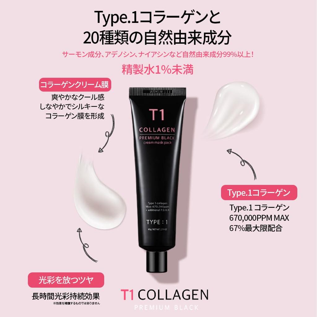T1 Collagen Pack Premium Black 60g, Collagen, Glowing Skin, Apply and Peel Pack, Collagen Face Pack, Korean Cosmetics