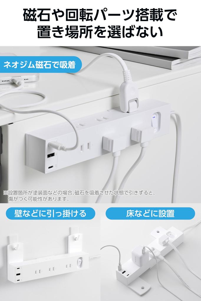 ELECOM ECT-3910WH Power Strip, 30W, 3-Port Type-C to USB-A, 6 Outlets, 1m, with Group Switch, Rotating Legs, and Lightning Guard, White