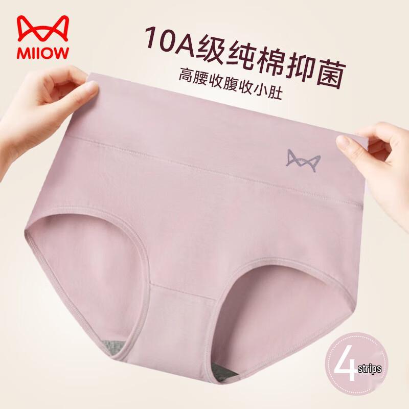 

Женские трусы Miiow с высокой талией, из хлопка и графена, с утягивающим эффектом, 4 шт. 2XL