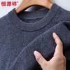 Hengyuanxiang Men's Pure Wool Solid Short Sleeve Crewneck Sweater