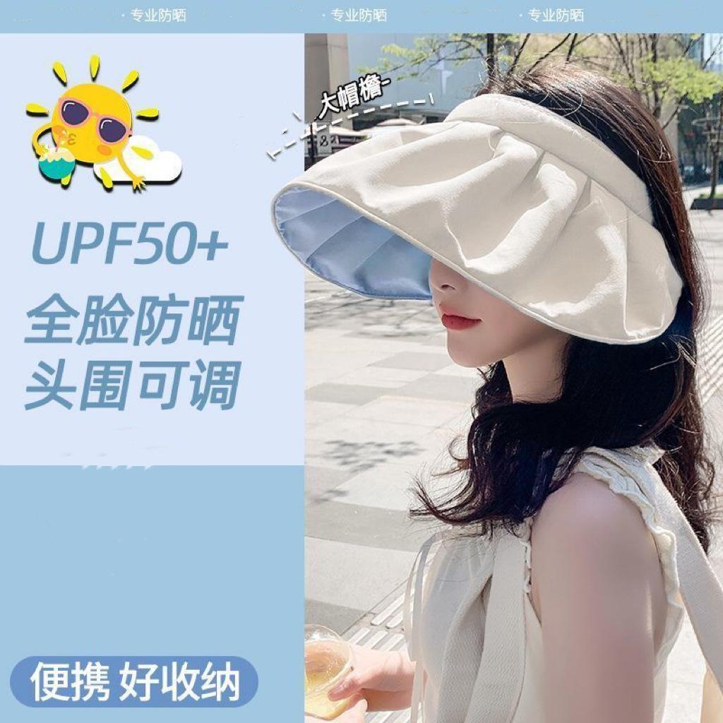 Shell hat women's vinyl upgraded new sunscreen hat summer cycling big brim sun hat empty top headband sun hat