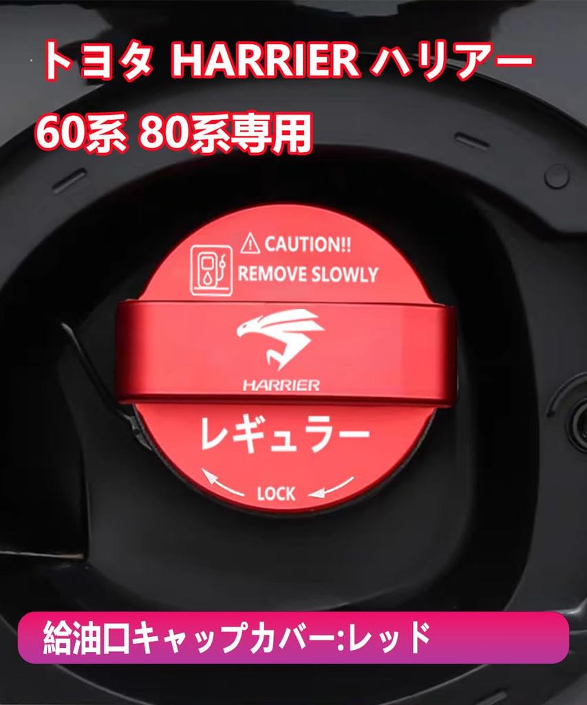MiJuduo Fuel Cap Cover for Toyota Harrier 60 Series and 80 Aluminum Fuel Filler Gas Tank Auto Custom Exterior Series, Cap, Cap, Parts, Parts,