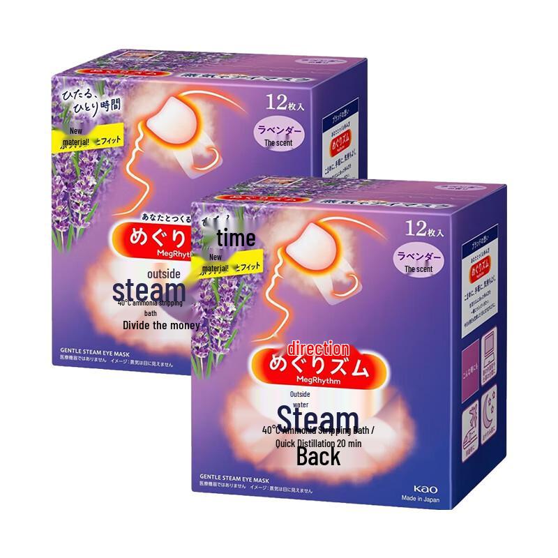 MegRhythm Parujące Maseczki na Oczy Lawendowe