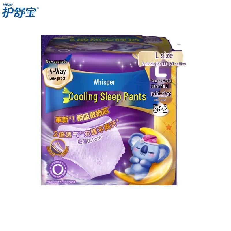 Whisper Koala Sleep Pants L (5+2 Pack)