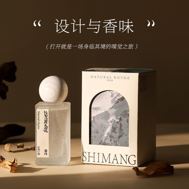 Perfume Men and Women Lasting New Elegant Guochao Forest Secret Realm Niche Perfume