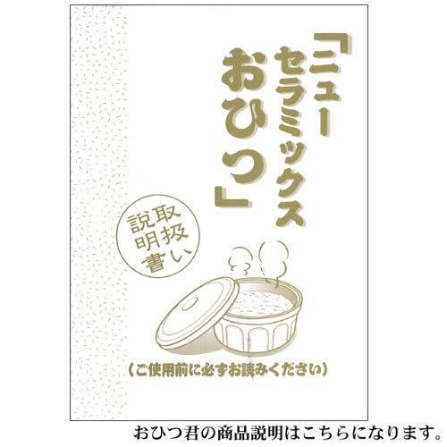 Arita Ware Far-Infrared Ceramics Rice Storage Container, Ohitsu-kun S-40B