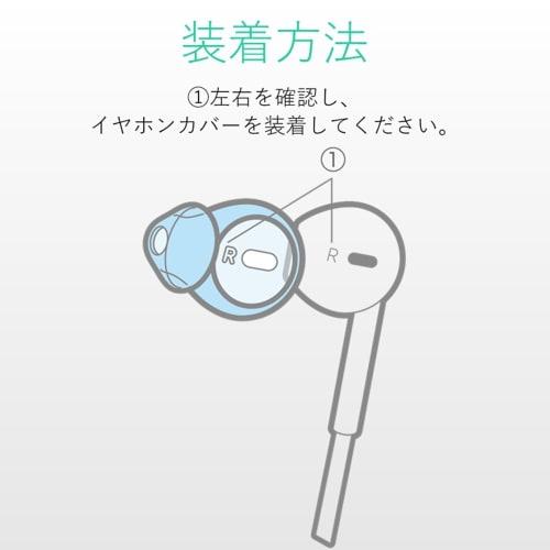 ELECOM EarPods Earphone Cover Earpiece iPhone Genuine Earphone Silicone Material Drop Prevention Sound Insulation Silicone P-APEPICR