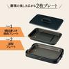 ZOJIRUSHI Hot Plate 2-Piece Type Yakiniku + Deep Flat Black EA-KF20-BA
