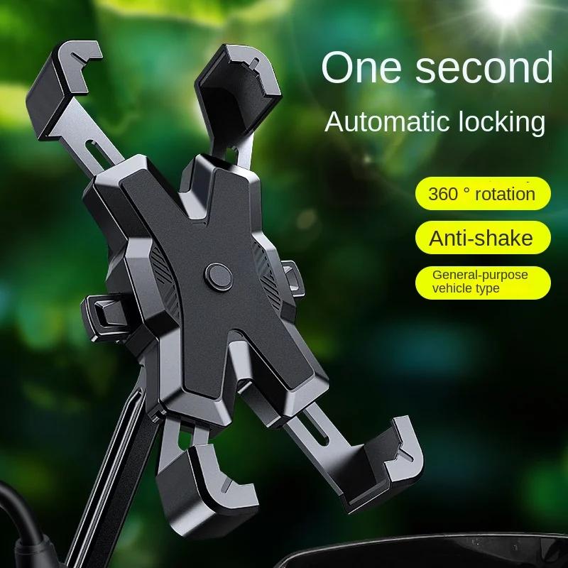Universal Fashion Riding Phone Holder Motorbike Four Claw Holder Metal Universal Bike Electric Rear View Mirror Phone Holder