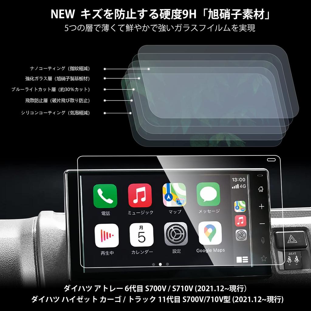 Daihatsu Atrai Specific Car Navigation Screen 9H Hardness Tempered Touch Easy Car Navigation Display Accessories S700V/S710V Protector, 9-inch, Glass,