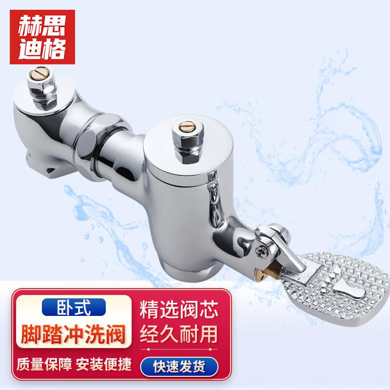 Hesdige Self-Closing Brass Horizontal Foot Pedal Flush Valve Flush Valve