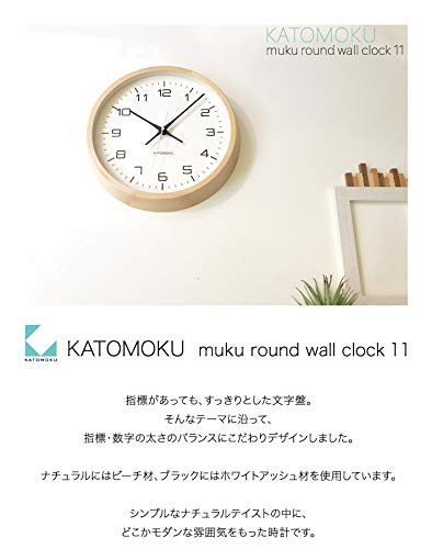 KATOMOKU muku clock 11 natural wall clock continuous second hand km-94NA 306mm (radio clock)