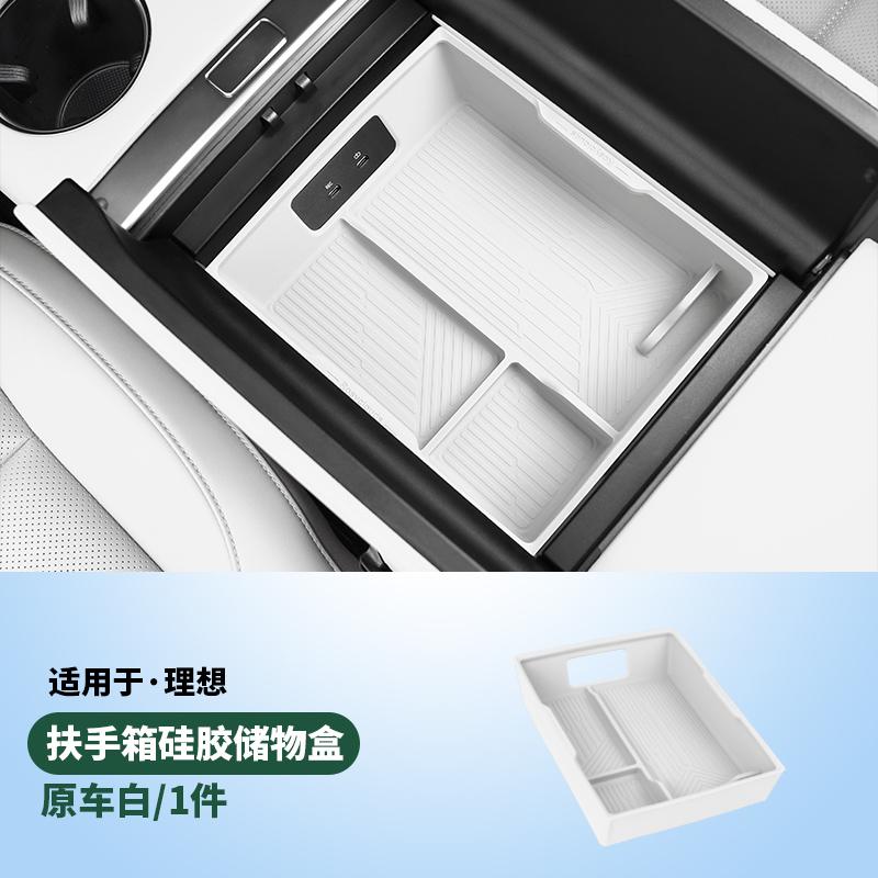 For Li Lixiang L6 L7 L8 L9 Car Armrest Storage Box Center Console Storage Box Automotive Silicone Storage Interior Accessories