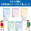 KOKUYO Campus Smart Campus B5 5mm grid 5 notebooks Notebook, size, ruled, (Model No. GS30S10-5X5)