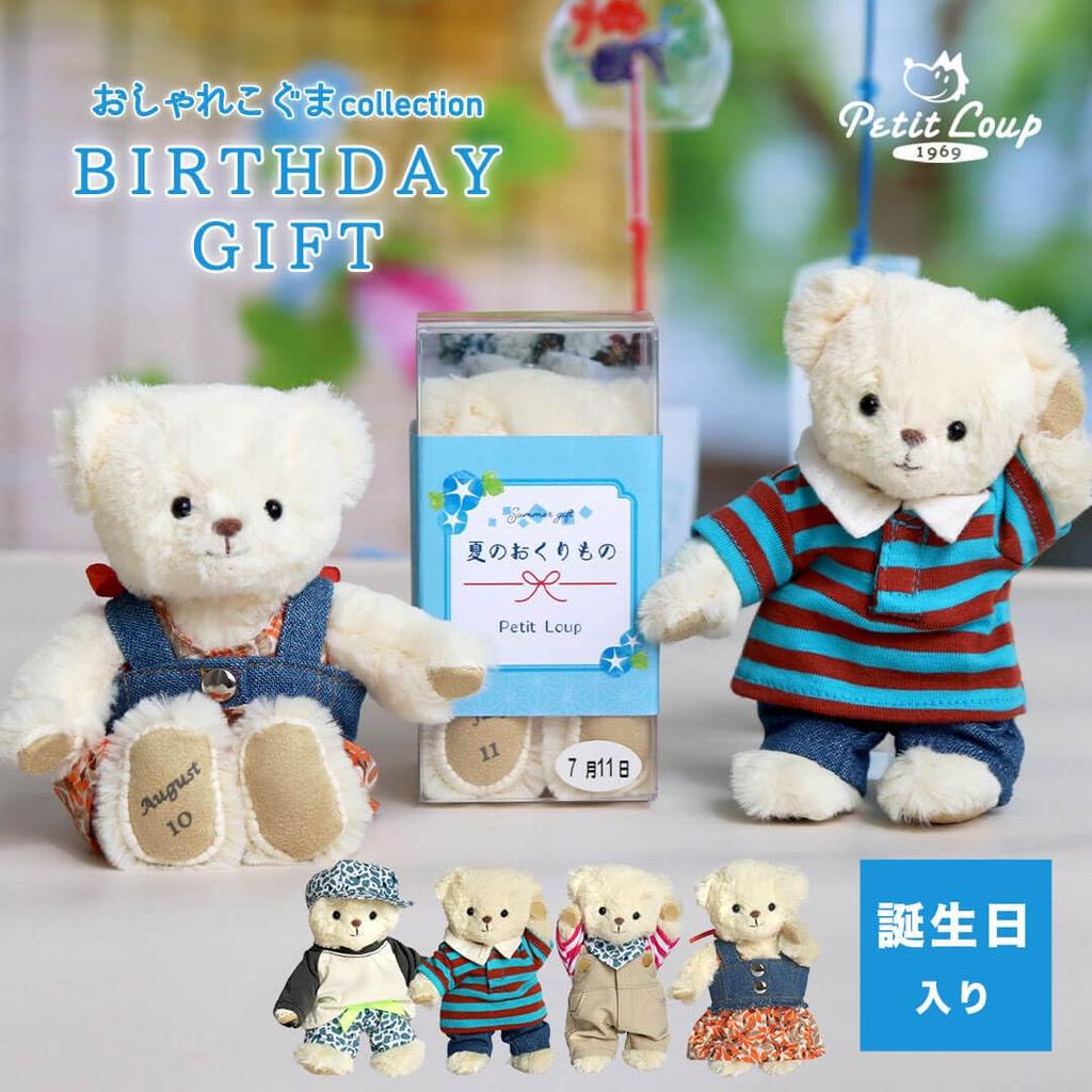 Petit Luu Stylish Little Bear Summer Gift 12cm 4S Size Style (Surf Normal)