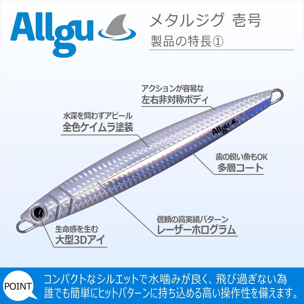 Allgu Metal Jig No. 1 120g Keimura Bullpin Vertical Jig