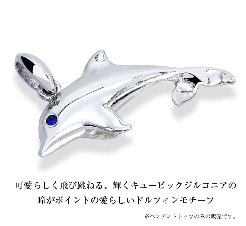 [Sears] Hawaiian Jewelry Pendant Top for Men and Women, Dolphin Design, Sterling Silver 925 sp01-0023
