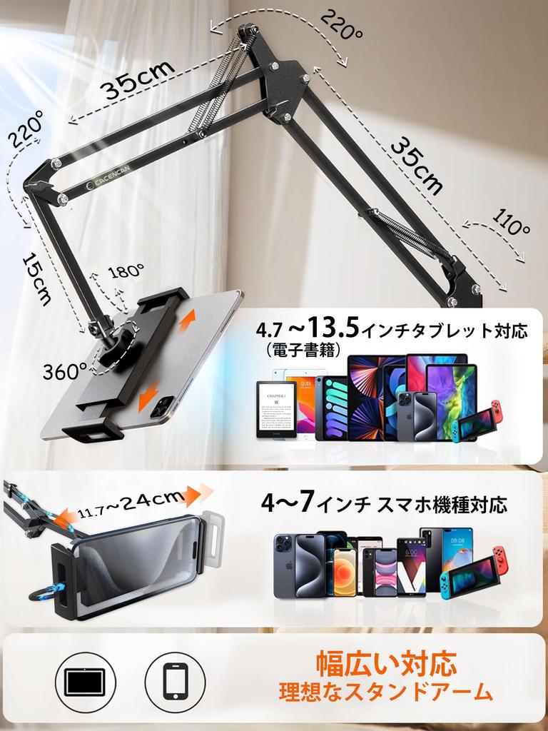 CACENCAN S01 Tablet Tablet For Sleeping In Smartphone Compatible with Inch for iPad Android Japanese Instruction Black Stand, Arm, Bed, Stand, Arm,