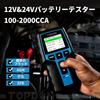 TOPDON BT200 CCA CCA Tester for Automotive Idling Stop and Includes Japanese Instruction Manual Tester, 12V/24V Checker, 100-2000 Tester,