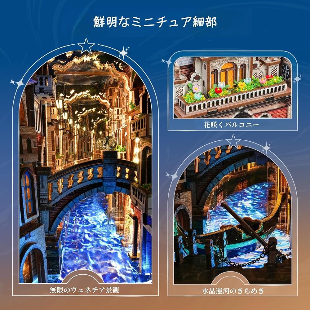 FUNPOLA 3D Wooden Puzzle Venice Star Book Nook Kit 281 Pieces