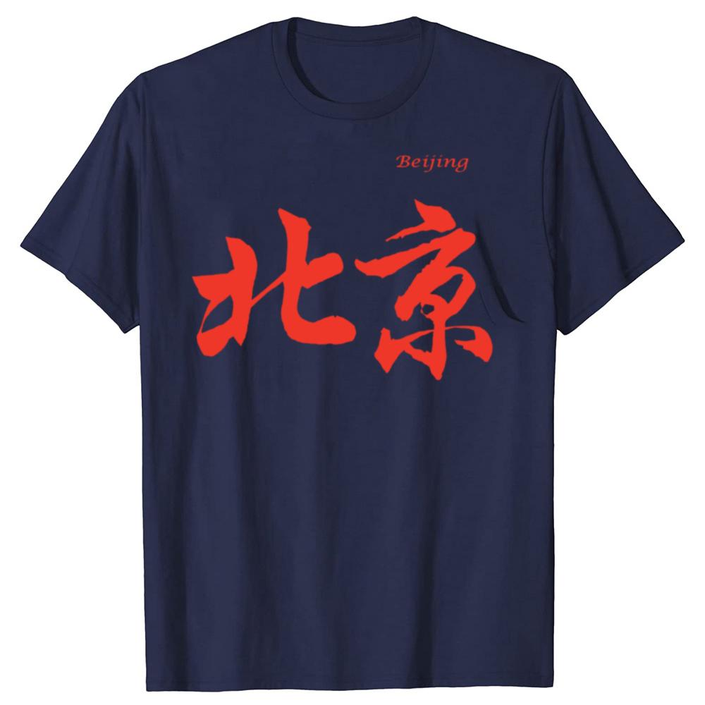 Beijing in Chinese Characters Calligraphy T Shirts Men Pure Cotton Humor Streetwear Tee Shirt Short Sleeve Unisex Loose Clothing