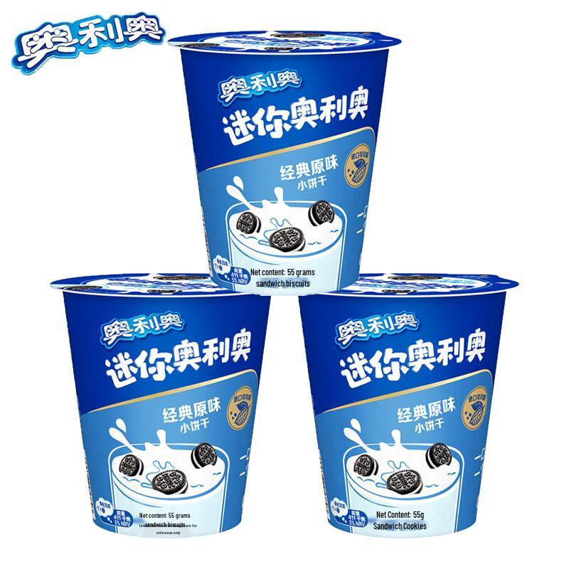 Oreo Mini Sandwich Cookies Original Flavor