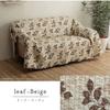 Ikehiko Rug Carpet Multi Cover Stylish Washable Leaves Rectangle 190 X 240cm Beige Cotton Leaf Washable Quilt Reversible Bedspread Kotatsu Cover Sofa