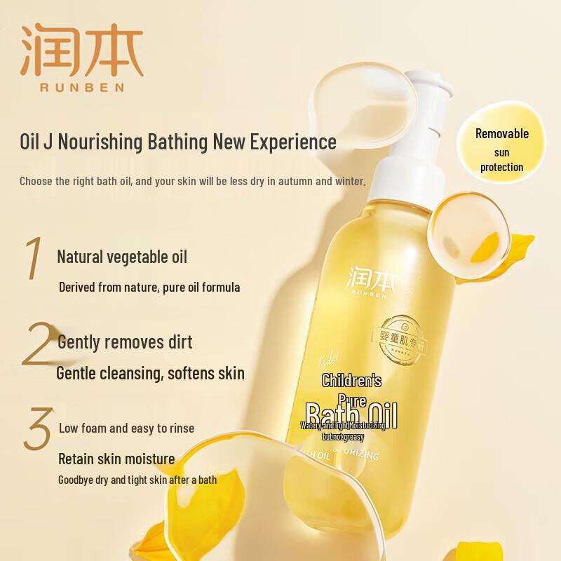 Runben Kids Gentle Bath Oil