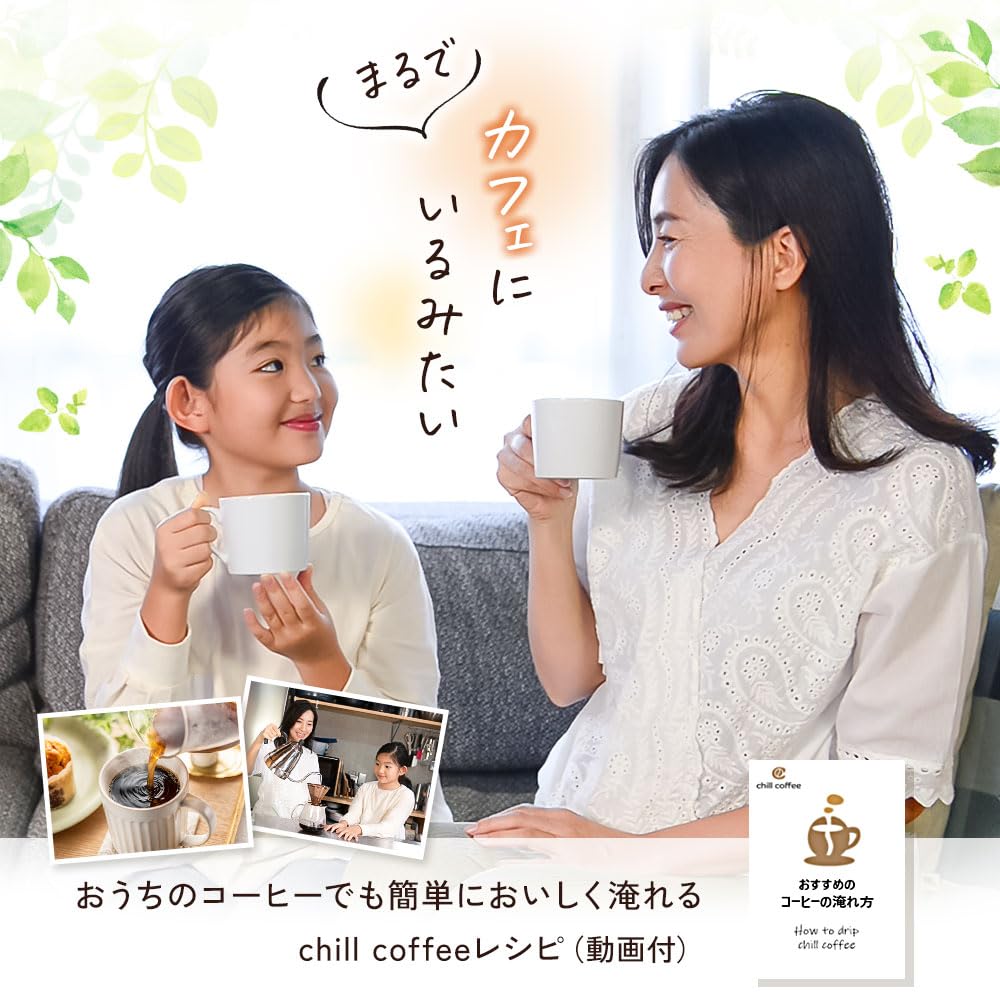 Chill Coffee [Easy To Clean & Lets You Enjoy Coffee Oils] Titanium-coated Stainless Steel Coffee Filter