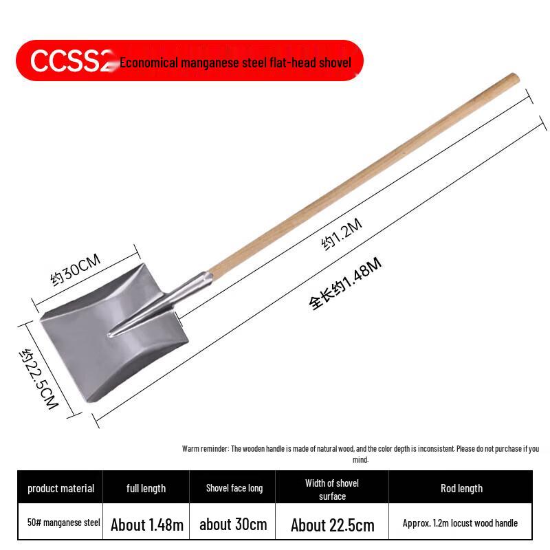 Sanmao Square Head Iron Shovel