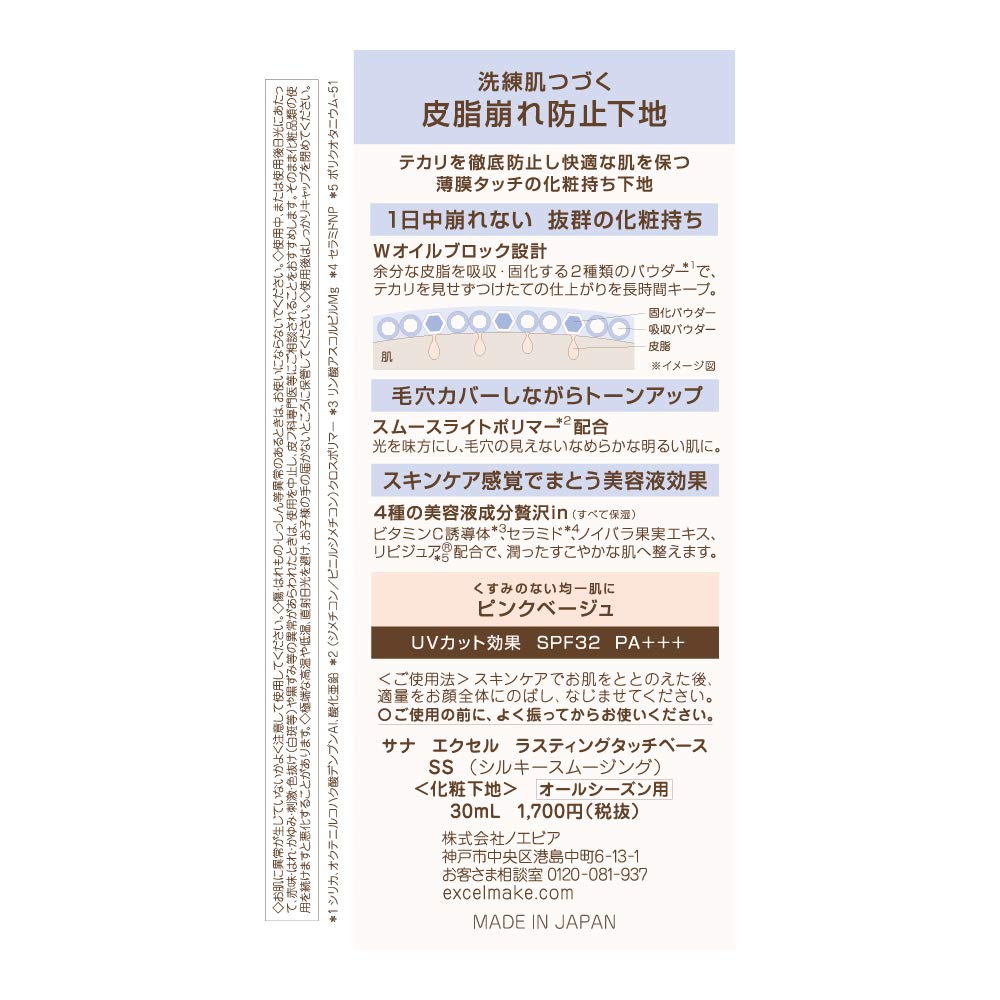 Excel Lasting Touch Base SS Makeup Base (Pink Beige)