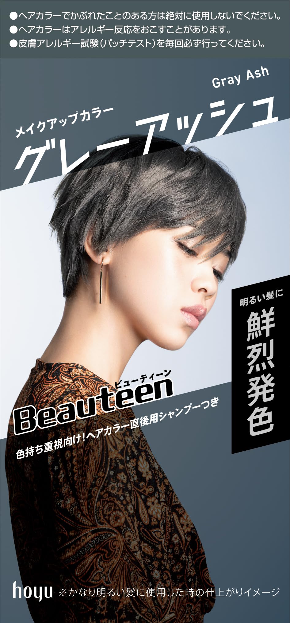 

Beautyne Makeup Hair Gray Ash Color, (x 1)