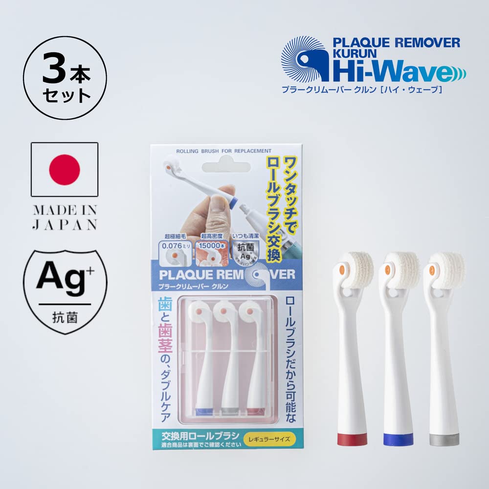 Plaque Remover Plaque Remover Clean High Wave Replacement Brush Set of 3 Care Electric Toothbrush PL-RFOral Care/Dental