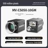 HIKVISION 5MP Industrial Machine Vision Camera