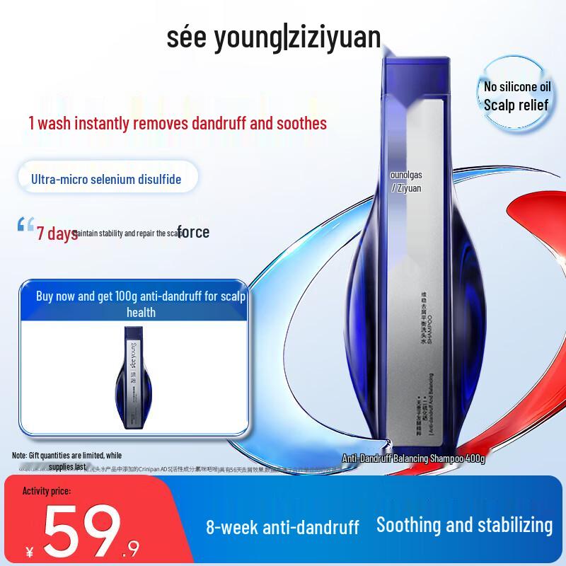 

Siyuan Anti-Dandruff & Oil Control Shampoo