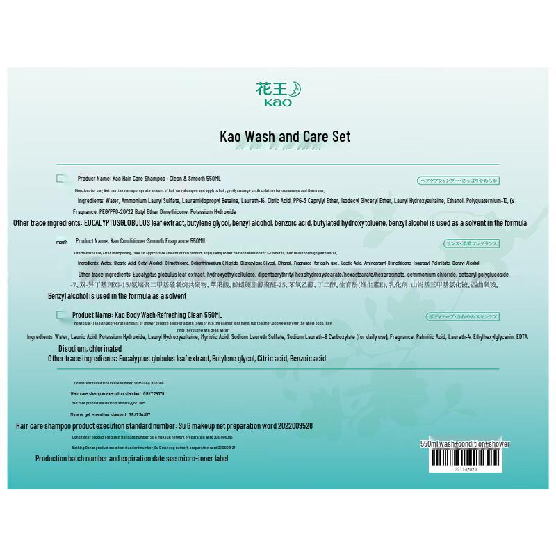 Kao Hair Care & Bath 3-Piece Set